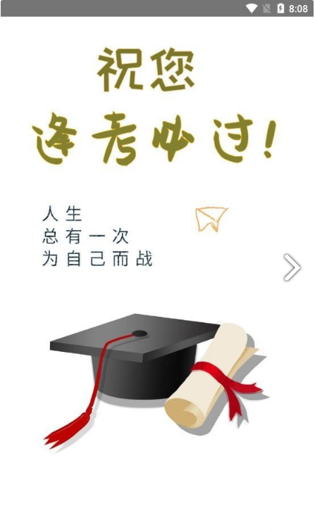 辅警易题库