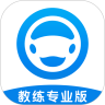 好学车教练版pro