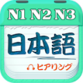 日语考试