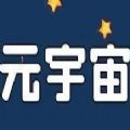 腾讯元宇宙