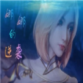 娜娜的逆袭2