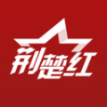 荆楚红