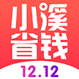 小溪省钱