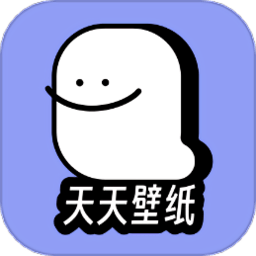 天天桌面壁纸