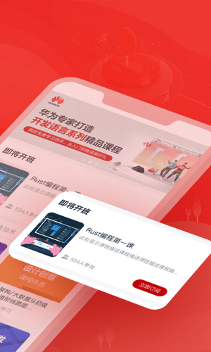 华为人才培养云平台