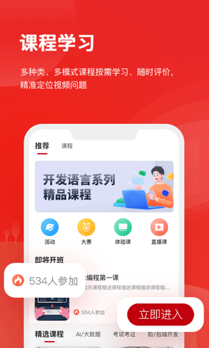 华为人才培养云平台