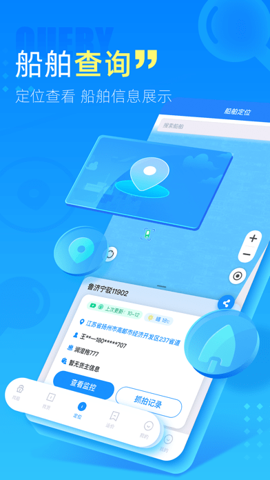 中交天运