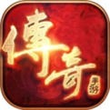 迷失传说正版传奇