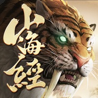 山海经神兽录