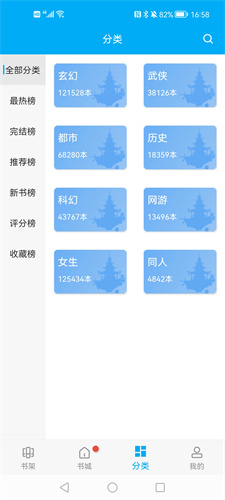 笔趣阁app 官网网站APP特色