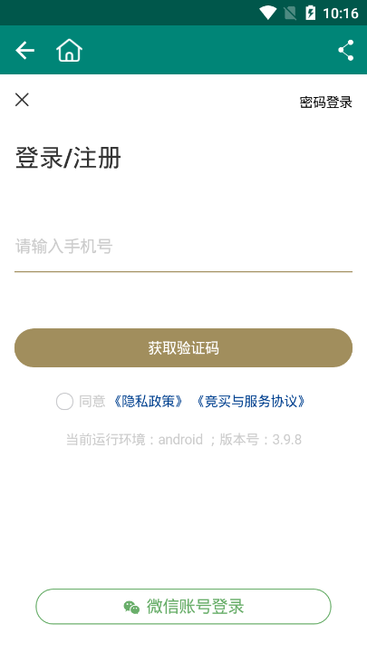 华夏古泉网手机