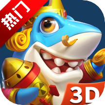 姚记捕鱼至尊版