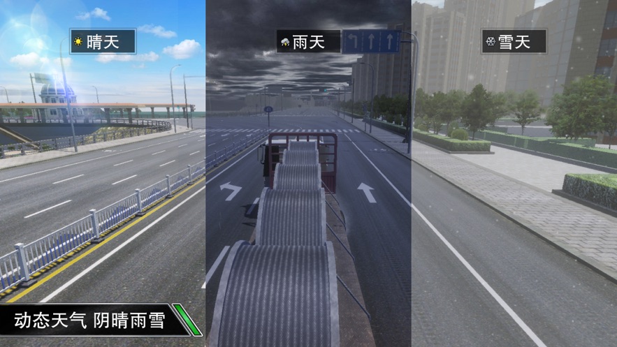卡车大亨遨游神州游戏安卓手机版 v1.4
