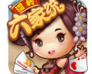 同城游温岭六家统