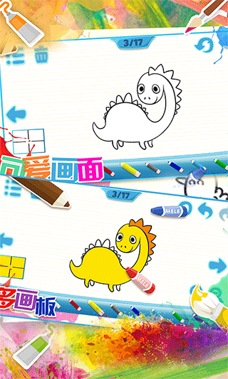 儿童画画