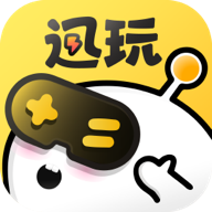 迅玩云