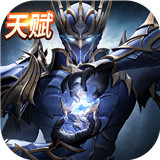 荣耀王座木瓜版